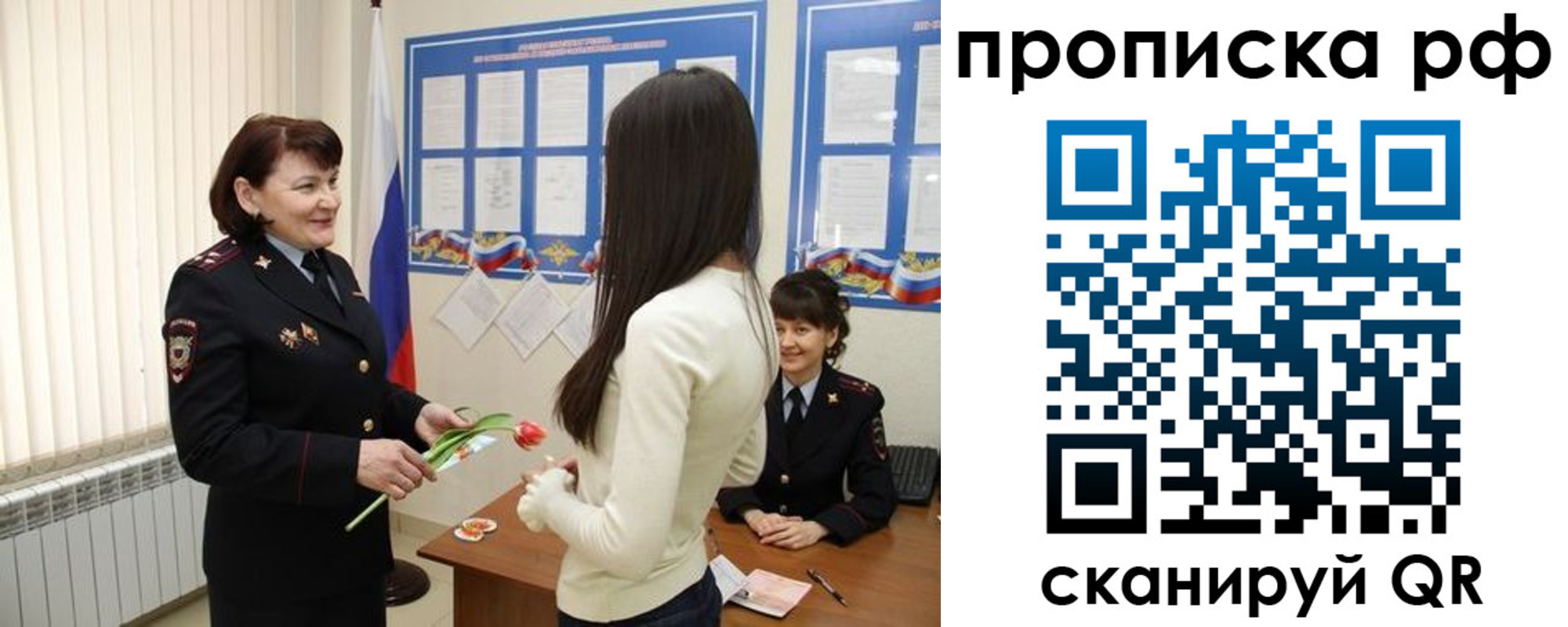 прописка в квартире в Белой Холунице