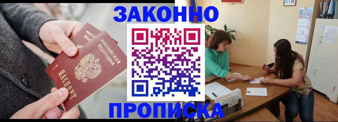 найти адрес прописки в Белой Холунице