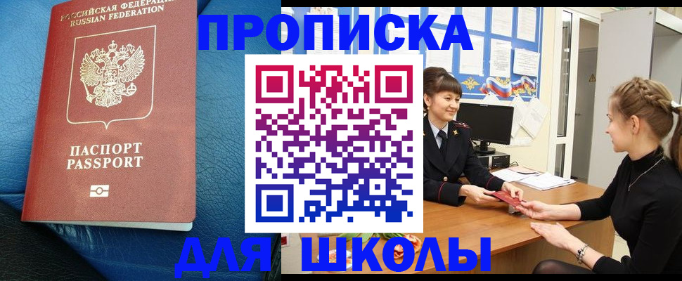 прописка паспорт в Белой Холунице