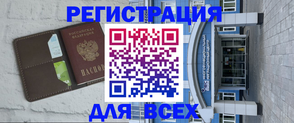 временная регистрация надежно в Белой Холунице