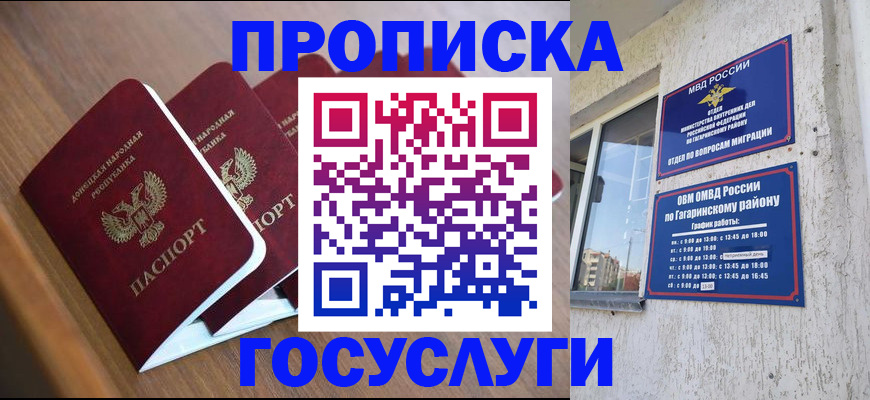 временная регистрация в квартире в Белой Холунице