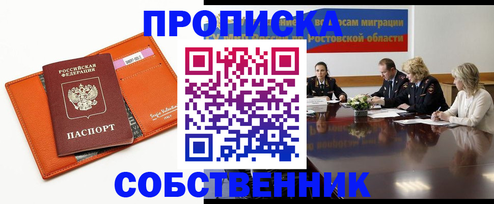 временная регистрация гарантия в Белой Холунице