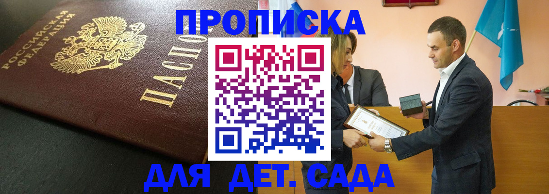 прописка иностранных граждан в Белой Холунице
