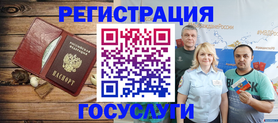 прописка для военкомата в Белой Холунице