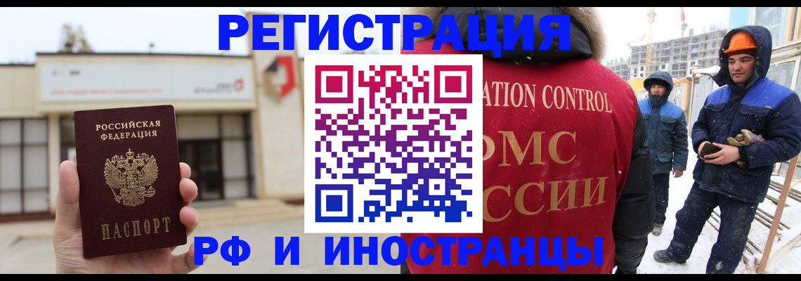 временная регистрация купить в Белой Холунице